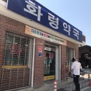 화령약국 이미지