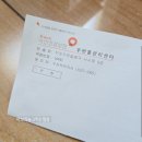 국민건강진흥원 | 국민건강보험 보험료 환급금 신청 방법, 법인 사업장 환급후기