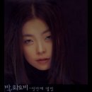 박화요비 카카오 검색결과