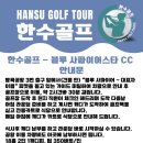 한수골프 이미지