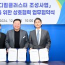 파주메디칼