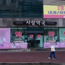 제주토마토약국 이미지