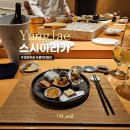 양재 오마카세 콜키지프리 스시 아리가 디너 닷찌룸