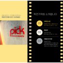 픽연기학원 이미지