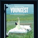 공연장 상주단체(한국의 명곡전) | YOUNGEST / 이보다 더 영케이다울 수 없어.. 콘서트 다녀왓습니다