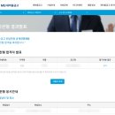 새마을로1R-11 | 25년 하반기 공채 새마을금고 서류 NCS 필기 합격, 면접 질문 (자소서, 합격 배수)