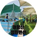 여항산 정원펜션 이미지