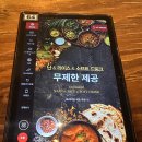 삼성동 코엑스 맛집 인도 커리 아그라 내돈내산 후기