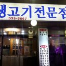 거북이감자탕 이미지
