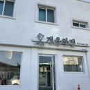 귀욤하개 이미지