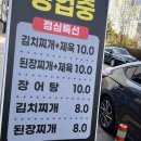 먹깨비신대점