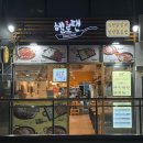 리치PC | 김해 닭갈비 맛집 자연산 치즈 듬뿍, 헬로팬 리치골드 닭갈비 후기