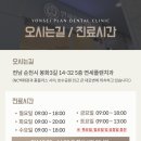 연세바른생각치과의원 이미지