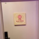 맘놓고우당탕탕 이미지