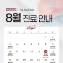 동암편한숨이비인후과의원 이미지