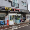 증평감자탕 네이버블로그