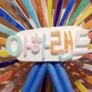아트앤하트서창2지구학원