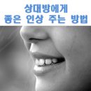 좋은인상