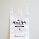 베스트약국 이미지