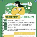 행복건강센터