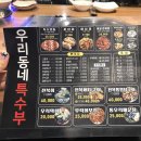 우리동네특수부 이미지