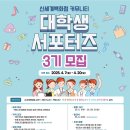 웁시뷰티 | [신세계백화점 커뮤니티 대학생 서포터즈 2기] 후기 🪽 합격/합격꿀팁/수료식/발대식/활동내용/장점/3기모집
