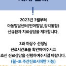 의료법인양진의료재단 성세아이들병원 이미지
