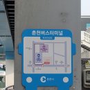 춘천고속버스터미널 이미지