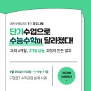 굿쌤과외