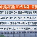 2025년 6월 9일 (월) 【매일뉴스 브리핑】 이미지