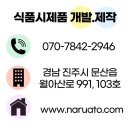 (주)나루아토 네이버블로그