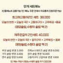 화성새솔동맛집ㅣ만개ㅣ방문후기