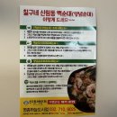 신림동-4 | 영종하늘도시 칠구네신림동백순대 방문 후기, 백순대 맛집 추천