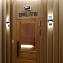 이천 테르메덴 준비물 및 할인정보