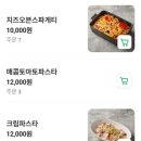 면목동-103 | 중랑구 상봉 피자 파스타 맛집, ‘콘크리트오븐’ 반반피자 솔직후기