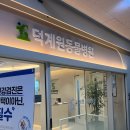 덕계 원 동물병원 | 덕계 원동물병원