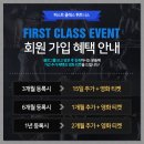 퍼스트클래스 휘트니스 이미지