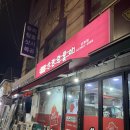 신전떡볶이김포