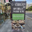 구래동이자카야 일식 숙성회 먹기 좋은 곳 로바타연 후기