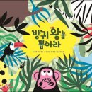 해아뜰어린이집 이미지