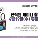 수&정헤어 이미지