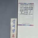 동인동양푼이갈비찜 이미지