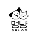 멍냥살롱 이미지