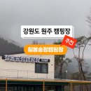칠봉 송정 캠핑장 이미지