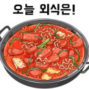 오투닭갈비&부대찌개가산디지털단지역점