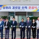 상원리경로당 이미지