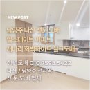 로하스힐 | 다산도배 힐스테이트아파트 개나리 로하스 회벽 크림화이트 실크도배 시공 후기