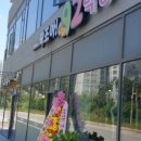 조아곱창막창 이미지