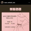 라움에스테틱 - 서구 | 라움에스테틱