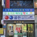 노원메디칼약국 이미지